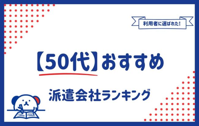 派遣 エンジニア 面談 セール メモ帳