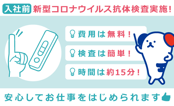 お仕事詳細 Hot犬索 ほっとけんさく