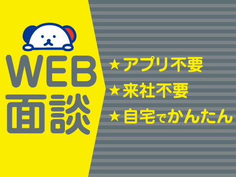 お仕事詳細 Hot犬索 ほっとけんさく