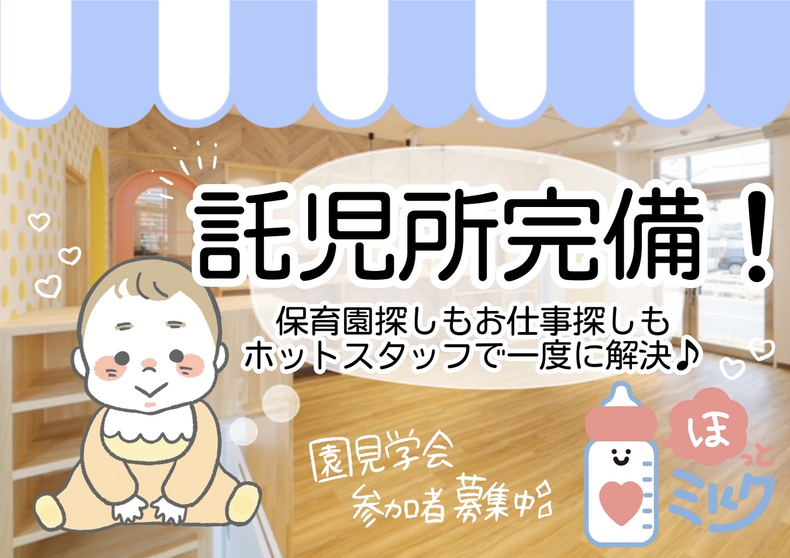 愛知県瀬戸市)コスメの検品・梱包などの | 派遣の仕事・求人情報【HOT