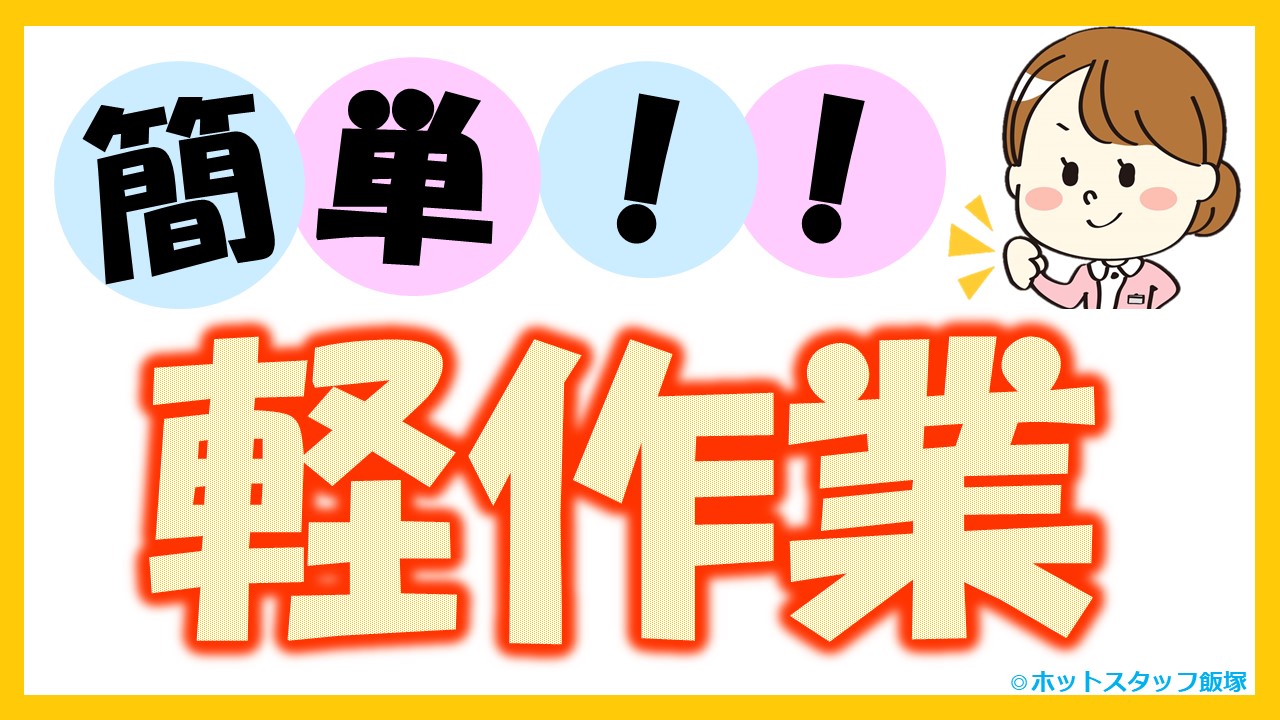 お仕事詳細 Hot犬索 ほっとけんさく