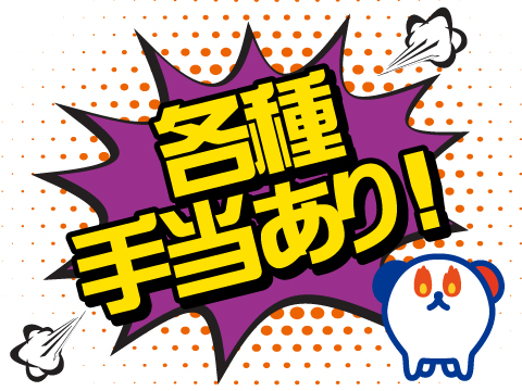 北海道千歳市＜新千歳空港内＞)セレクト | 派遣の仕事・求人情報【HOT