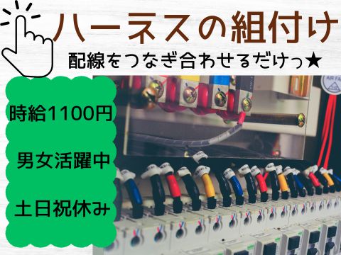 派遣 セール つなぎ の 仕事